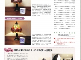 08_Magazine series of articles縲悟｣ｲ繧後ｋ蜀咏悄陦薙・13-3 .jpg