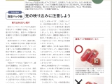 08_Magazine series of articles縲悟｣ｲ繧後ｋ蜀咏悄陦薙・07-1 .jpg