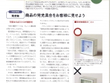 08_Magazine series of articles縲悟｣ｲ繧後ｋ蜀咏悄陦薙・13-1 .jpg