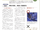 08_Magazine series of articles縲悟｣ｲ繧後ｋ蜀咏悄陦薙・11-1 .jpg