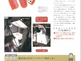 08_Magazine series of articles縲悟｣ｲ繧後ｋ蜀咏悄陦薙・07-3 .jpg