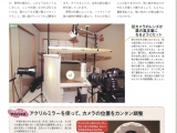 08_Magazine series of articles縲悟｣ｲ繧後ｋ蜀咏悄陦薙・09-2 .jpg