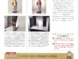 08_Magazine series of articles縲悟｣ｲ繧後ｋ蜀咏悄陦薙・06-3 .jpg