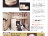 08_Magazine series of articles縲悟｣ｲ繧後ｋ蜀咏悄陦薙・09-3 .jpg