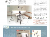 08_Magazine series of articles縲悟｣ｲ繧後ｋ蜀咏悄陦薙・10-3 .jpg