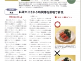08_Magazine series of articles縲悟｣ｲ繧後ｋ蜀咏悄陦薙・12-1 .jpg