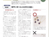 08_Magazine series of articles縲悟｣ｲ繧後ｋ蜀咏悄陦薙・10-1 .jpg