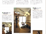 08_Magazine series of articles縲悟｣ｲ繧後ｋ蜀咏悄陦薙・16-2 .jpg