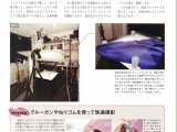 08_Magazine series of articles縲悟｣ｲ繧後ｋ蜀咏悄陦薙・11-2 .jpg