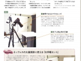 08_Magazine series of articles縲悟｣ｲ繧後ｋ蜀咏悄陦薙・10-2 .jpg