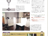 08_Magazine series of articles縲悟｣ｲ繧後ｋ蜀咏悄陦薙・08-3 .jpg