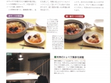 08_Magazine series of articles縲悟｣ｲ繧後ｋ蜀咏悄陦薙・12-3 .jpg