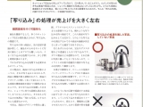 08_Magazine series of articles縲悟｣ｲ繧後ｋ蜀咏悄陦薙・04-1 .jpg