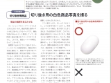 08_Magazine series of articles縲悟｣ｲ繧後ｋ蜀咏悄陦薙・14-1 .jpg