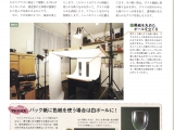 08_Magazine series of articles縲悟｣ｲ繧後ｋ蜀咏悄陦薙・08-2 .jpg
