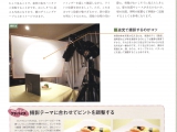 08_Magazine series of articles縲悟｣ｲ繧後ｋ蜀咏悄陦薙・12-2 .jpg