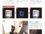 08_Magazine series of articles縲悟｣ｲ繧後ｋ蜀咏悄陦薙・13-2 .jpg