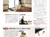 08_Magazine series of articles縲悟｣ｲ繧後ｋ蜀咏悄陦薙・16-3 .jpg