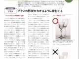 08_Magazine series of articles縲悟｣ｲ繧後ｋ蜀咏悄陦薙・08-1 .jpg