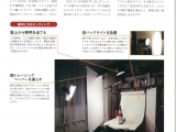 08_Magazine series of articles縲悟｣ｲ繧後ｋ蜀咏悄陦薙・06-2 .jpg