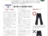 08_Magazine series of articles縲悟｣ｲ繧後ｋ蜀咏悄陦薙・16-1 .jpg