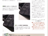 08_Magazine series of articles縲悟｣ｲ繧後ｋ蜀咏悄陦薙・02-3 .jpg