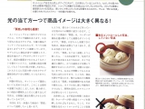 08_Magazine series of articles縲悟｣ｲ繧後ｋ蜀咏悄陦薙・02-1 .jpg