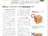 08_Magazine series of articles縲悟｣ｲ繧後ｋ蜀咏悄陦薙・05-1 .jpg